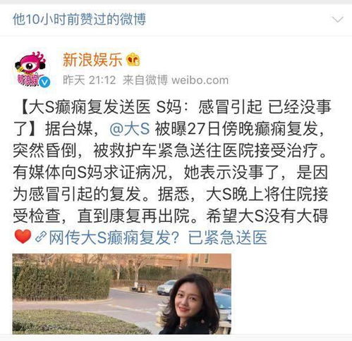 汪小菲回应大S病情,经纪人否认怀孕,网友太搞笑,劝大S别再生了