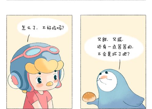 这个味道好奇怪呀