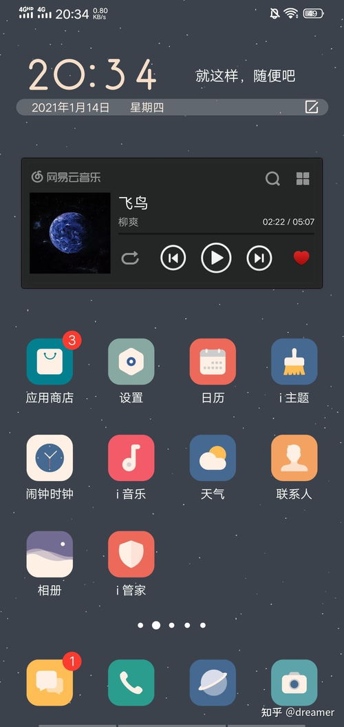 vivo手机有什么好看的主题吗 