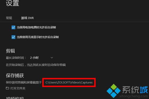 怎么用win10合成