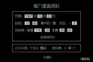 1997年10月23日12 00之前是什么座 