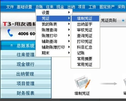 固定资产清理需要设置什么辅助核算？怎么在电算化中设置明细帐