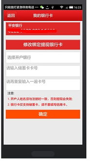 微店银行卡名字写错了怎么办 