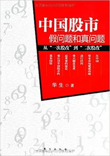 为什么说中国股市是体制缺陷的晴雨表