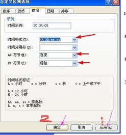 如何设置电脑时间显示自己的名字,自恋装13 