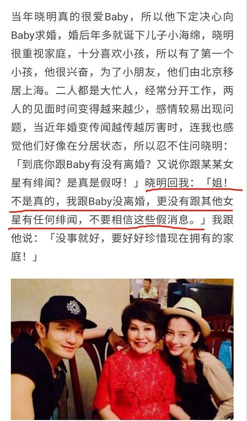 被问离婚传闻,黄晓明亲口否认,感谢baby在低谷期不离不弃的陪伴