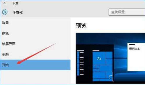 win10怎么关闭任务栏