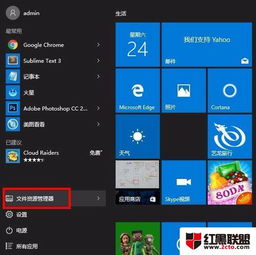 win10设置所有文件为列表