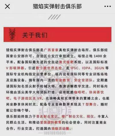 广西一射击俱乐部发生枪击 男子枪击教练后自杀