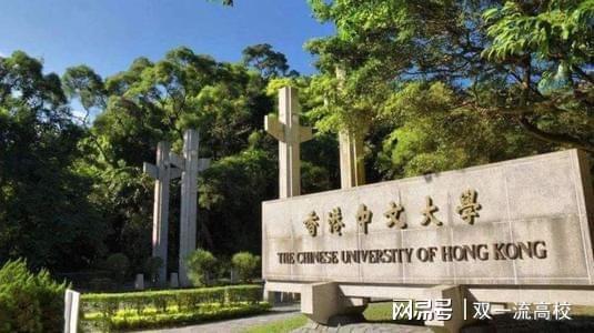 香港的大学,就是这么牛 特首 国际公认