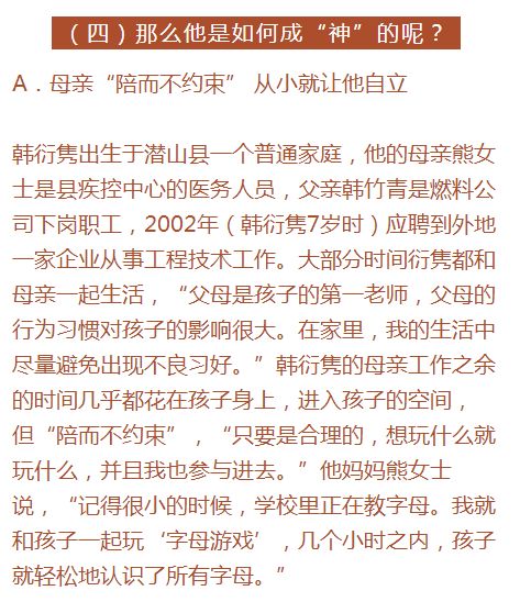 清华男神 大三时的水平就超越斯坦福博士生,成绩单引爆网络 