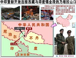 印担忧青藏铁路向边境延伸 称中国已有官方规划 