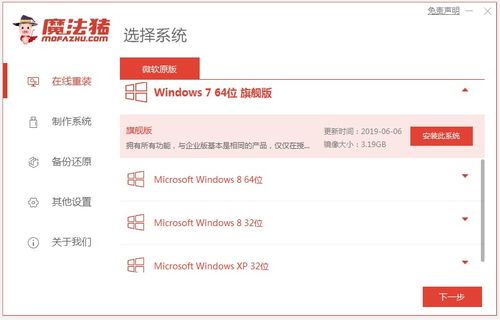 电脑有win10再安装win7系统