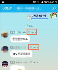 QQ名片上非好友显示的时间距离是什么意思 