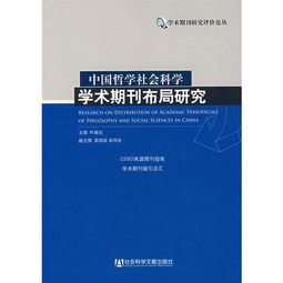 学术专著查重工具，确保学术研究质量