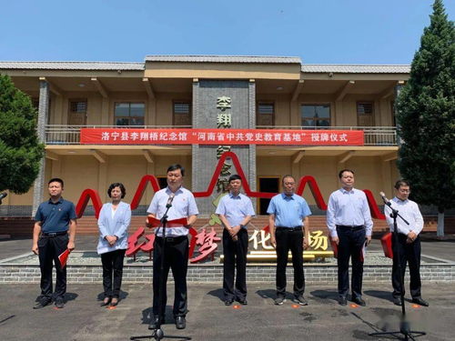 李翔梧红色教育基地被命名为省级党史教育基地