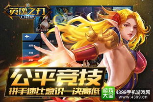 跨服匹配 英魂之刃口袋版 春节前登陆App Store