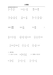 数学六年级比例计算题 搜狗图片搜索