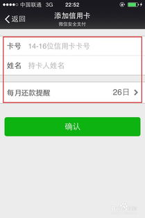 微信怎么设置信用卡账单还款提醒，微信怎么提醒信用卡还款日