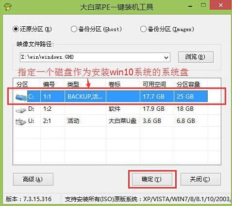 大白菜安装不了win10系统