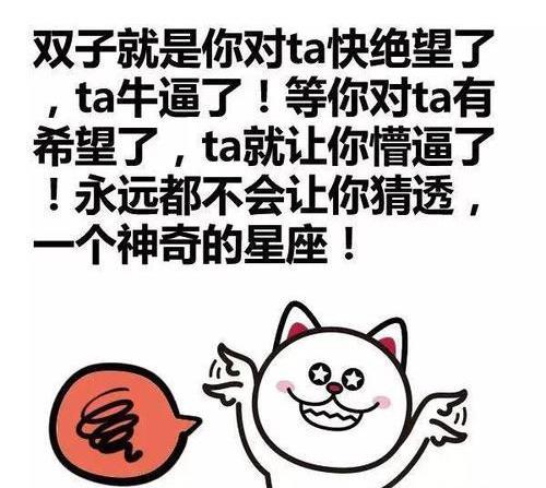 双子座江湖传说,双子座性格怎么样 喜欢一个人及分手有什么表现