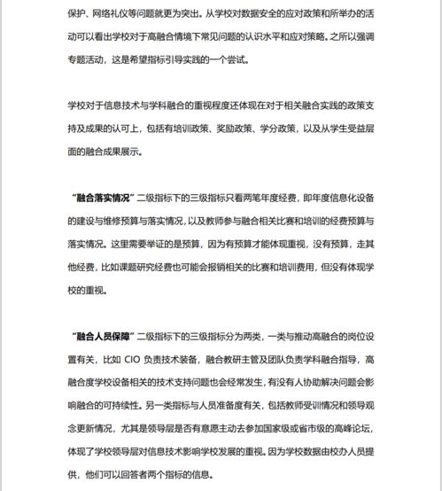 心理教育活动分析报告范文_个人心理优点？