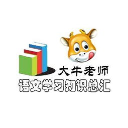 期末复习用得着 牛老师用简单的方法把短的句子拉长,使表达更加具体而又生动 