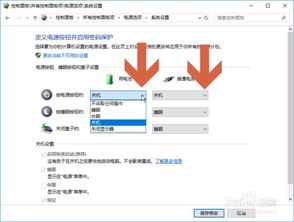 win10系统电源按钮无法更改设置