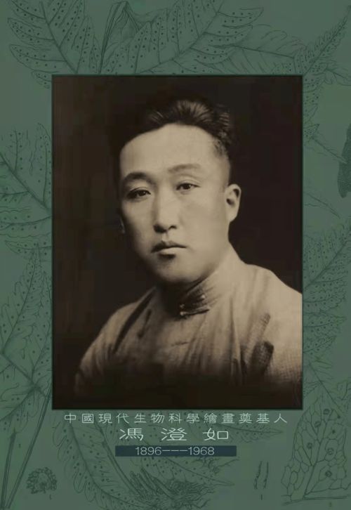 我的外祖父冯澄如