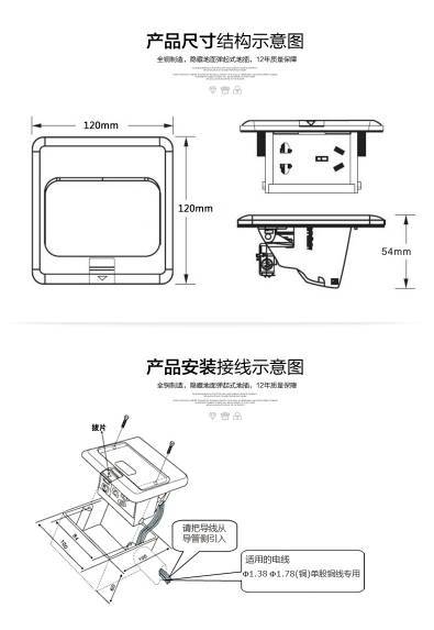 弹起式地面插座是如何安装,弹起式地面插座安装注意 