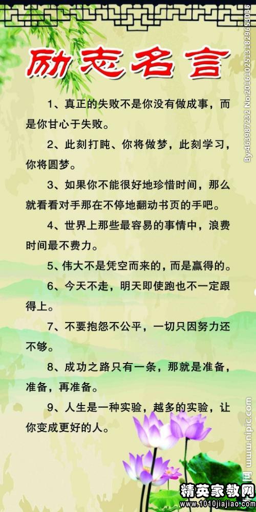 中学励志名言_衡水中学校训名言？