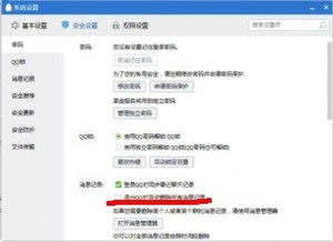 qq上的聊天全部记录怎么彻底删除吗 