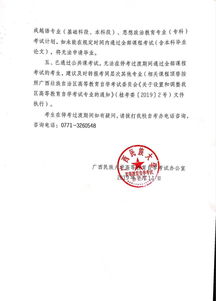 广西民族大学自考,请问广西民族大学自考本科文凭国家承认吗？