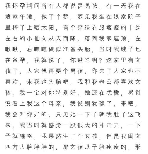 你相信有前世今生吗 梦见一个人十年,今天他居然出现了