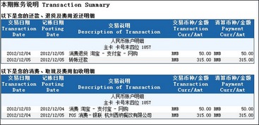 交行信用卡账单要怎么查询(交通银行信用卡查询)