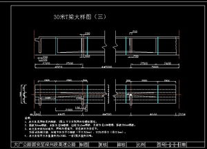 桥梁模板图纸