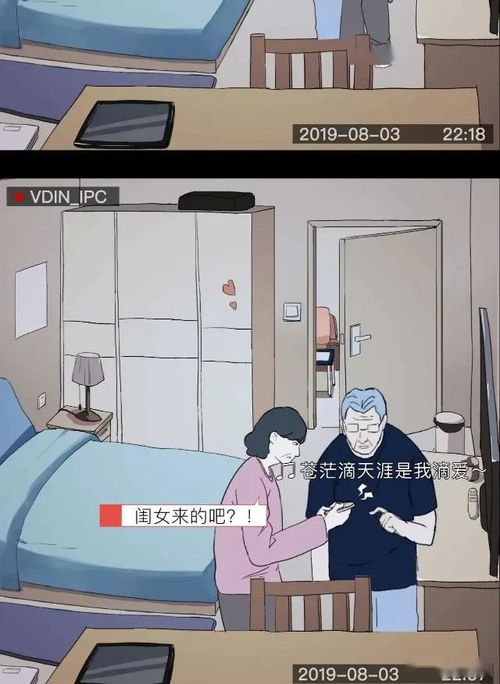 自己闺女离家与回家 漫画 