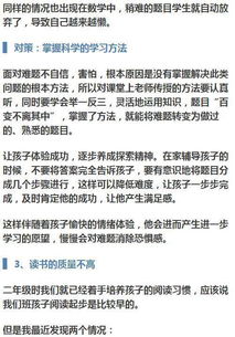 三年级是道坎,孩子有这些现象,成绩直线下滑