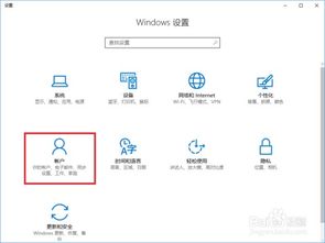 win10不显示微软账户登录不了