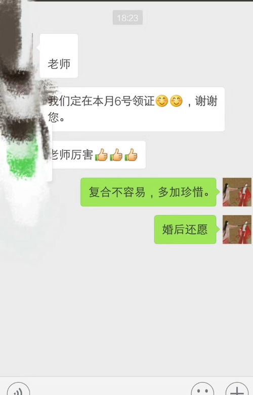 六爻严争鸣第一次车在哪一章