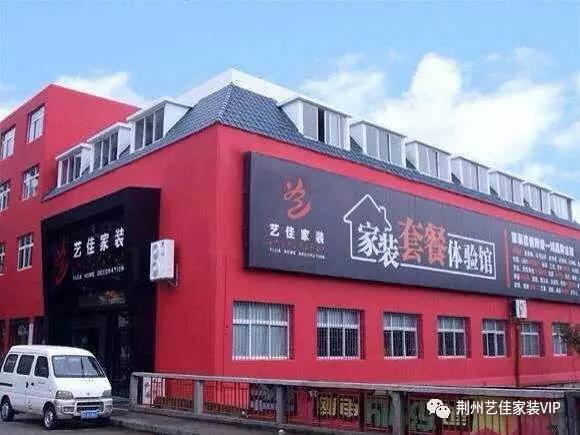 湖北省荆州市灯具批发店,荆州市正有商贸有限公司怎么样?