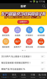 东方财富股吧人气为什么那么低??