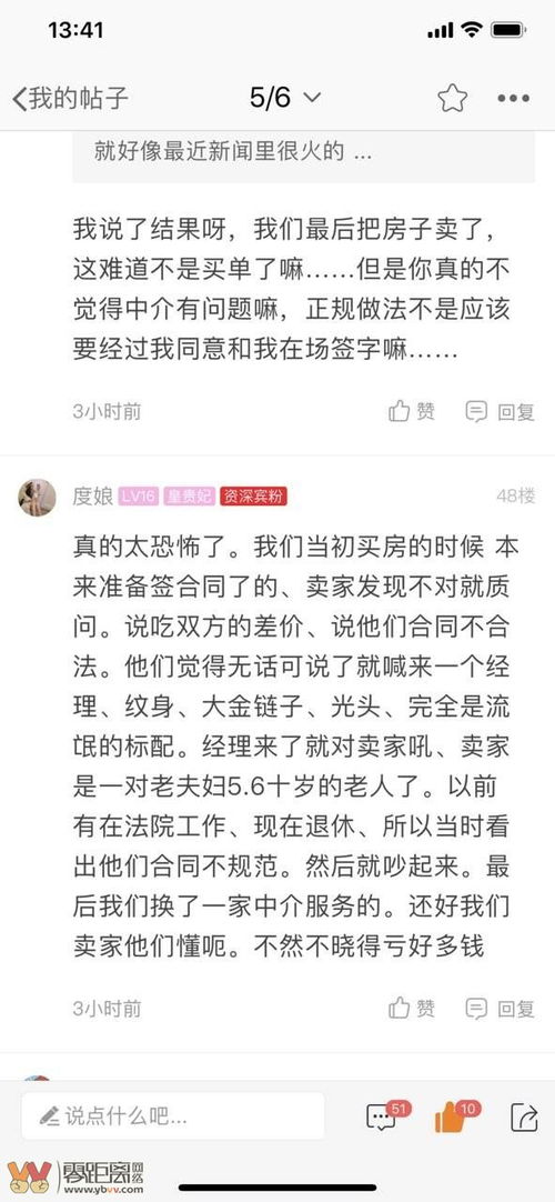 天毅房产是流氓公司,为了中介费不择手段,找中介千万不要找天毅 