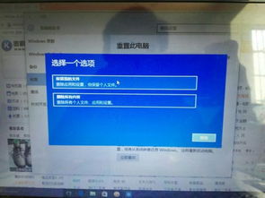 win10重置电脑显示请稍后