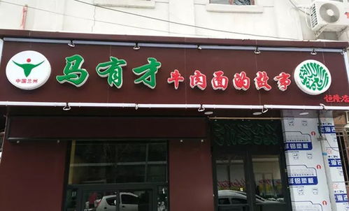 你常吃的兰州 牛肉面 和 牛肉拉面 是一样的吗 多个字你却不正宗 