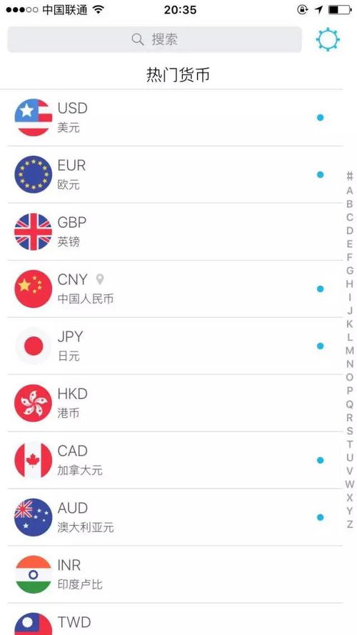 查看汇率走势用哪个app？