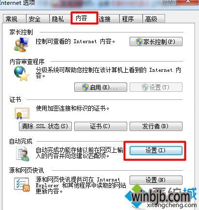 win10的ie如何储存账号密码