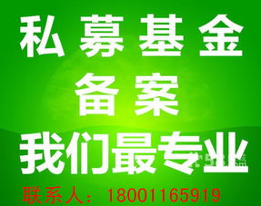 哪些类型的私募基金公司可做基金备案 ,办理基金公司备案所需要提供的资料图片,哪些类型的私募基金公司可做基金备案 ,办理基金公司备案所需要提供的资料高清图片 经典世纪 