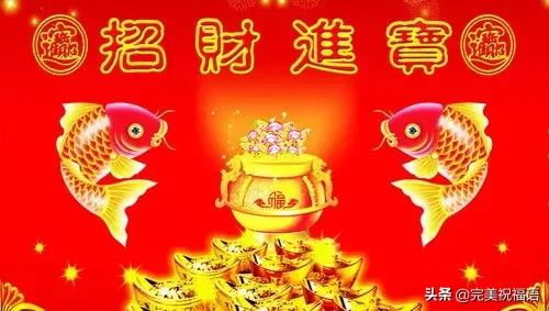 正月初八,祝你一路发发发