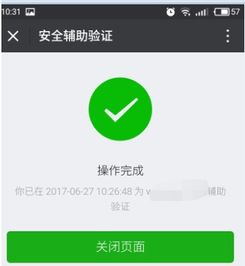 朋友微信号被封,怎么帮他解封 